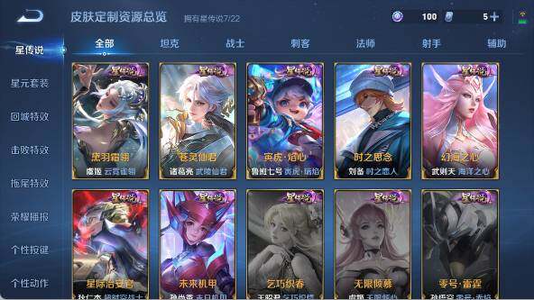 WZ033480138王者荣耀账号详情图25