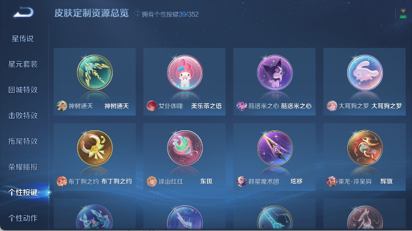 WZ033480138王者荣耀账号详情图26