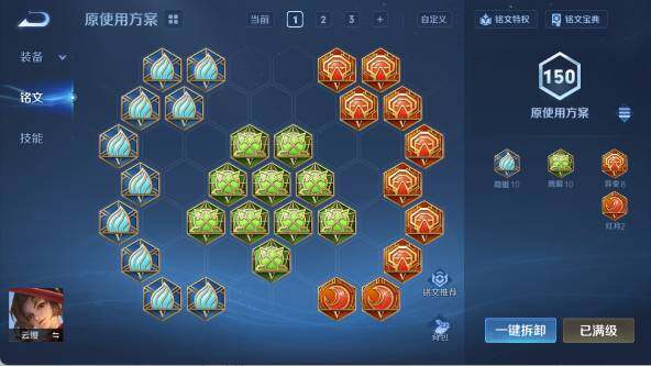 WZ033480138王者荣耀账号详情图27