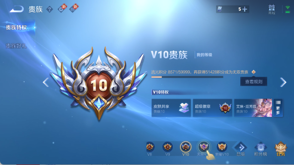 WZ033480138王者荣耀账号详情图29