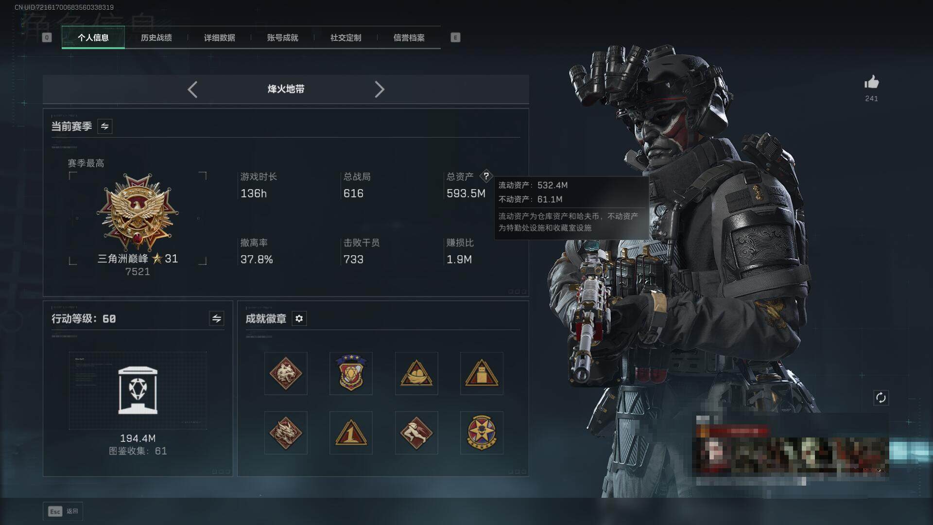 SJZQM3103336三角洲行动账号详情图5