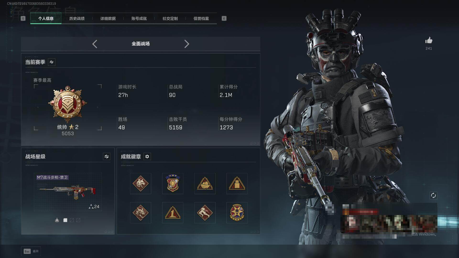 SJZQM3103336三角洲行动账号详情图6