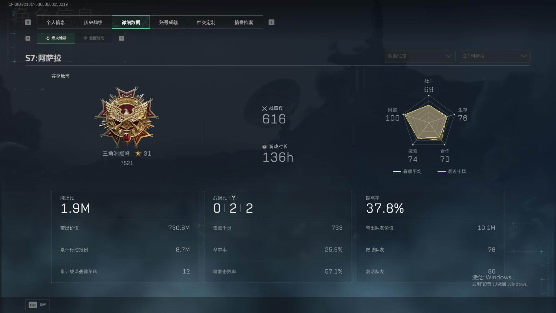 SJZQM3103336三角洲行动账号详情图7