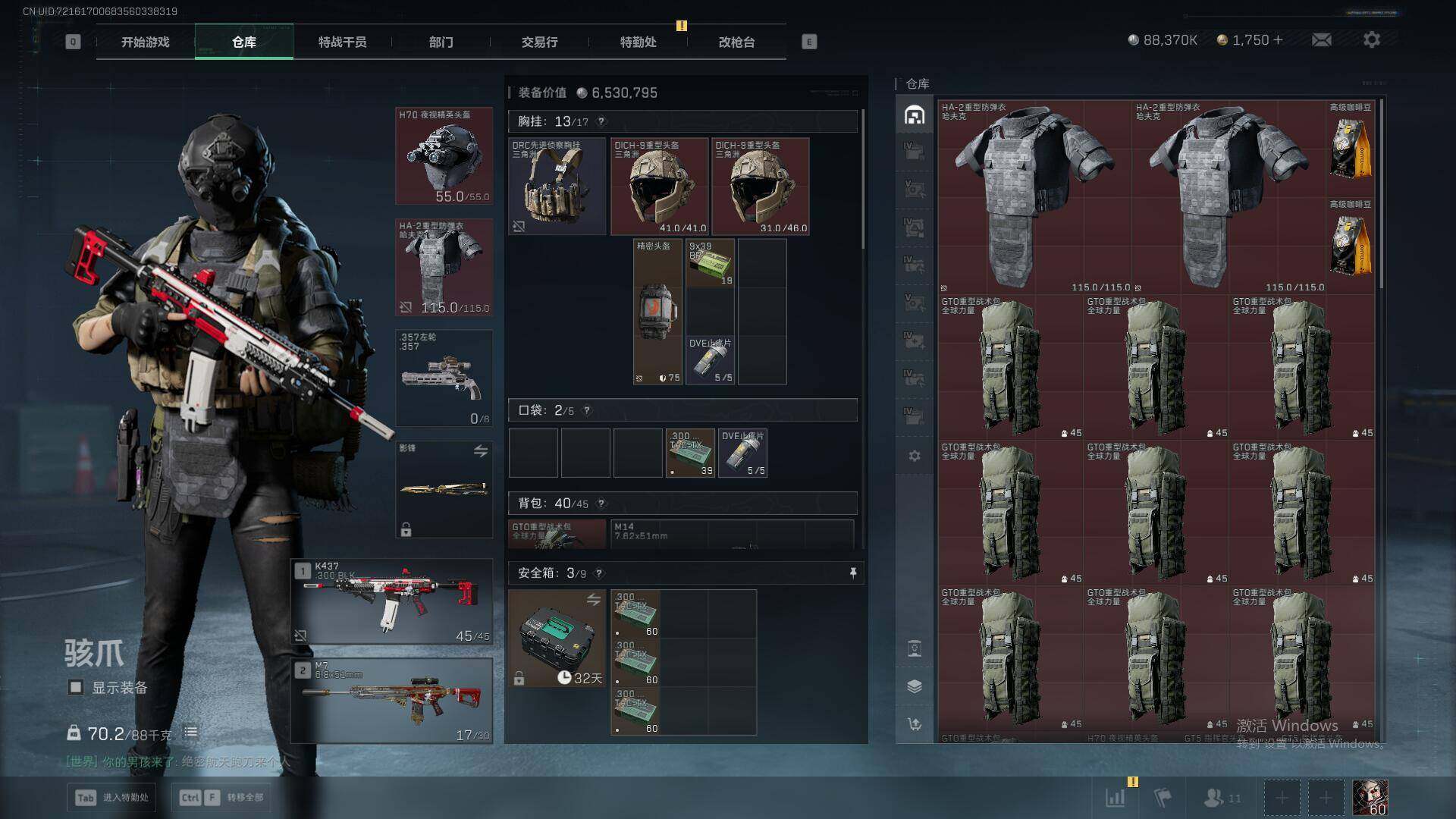 SJZQM3103336三角洲行动账号详情图14