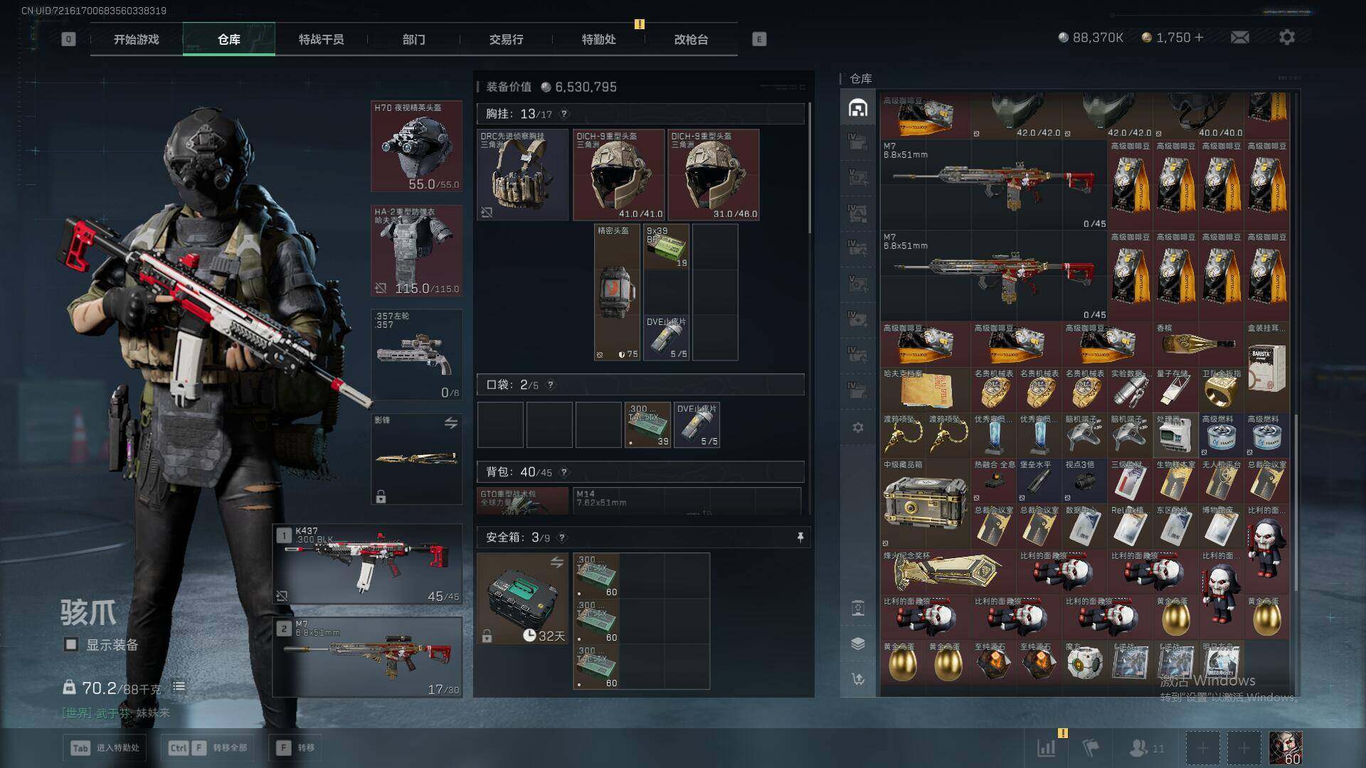 SJZQM3103336三角洲行动账号详情图15