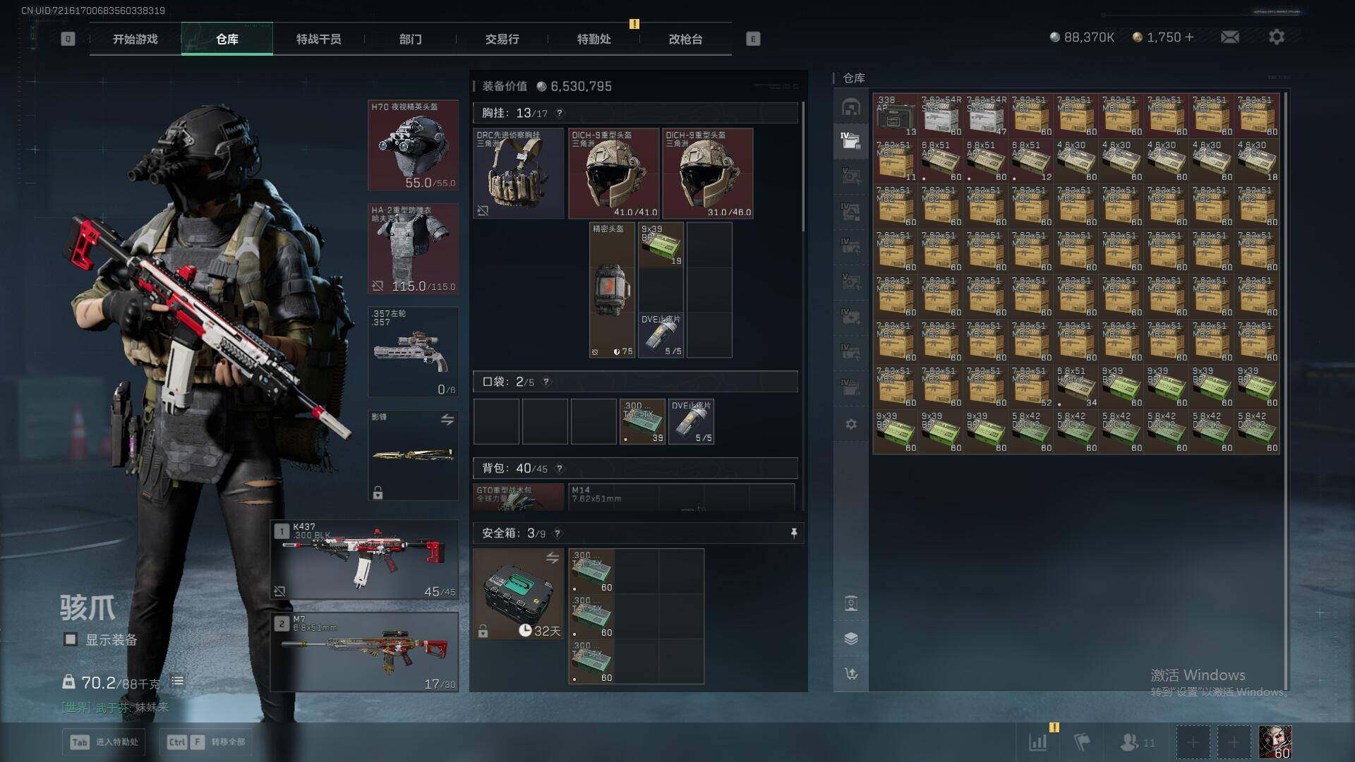 SJZQM3103336三角洲行动账号详情图16