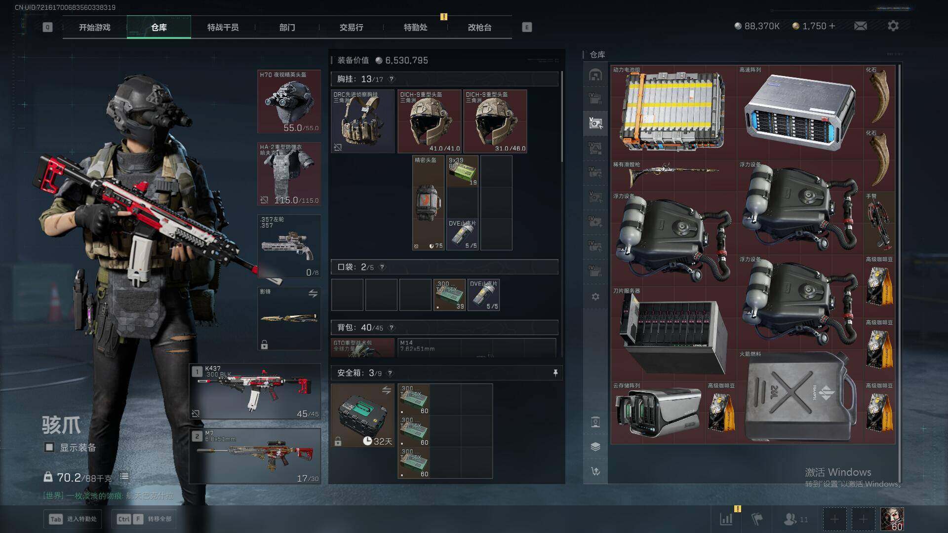 SJZQM3103336三角洲行动账号详情图17