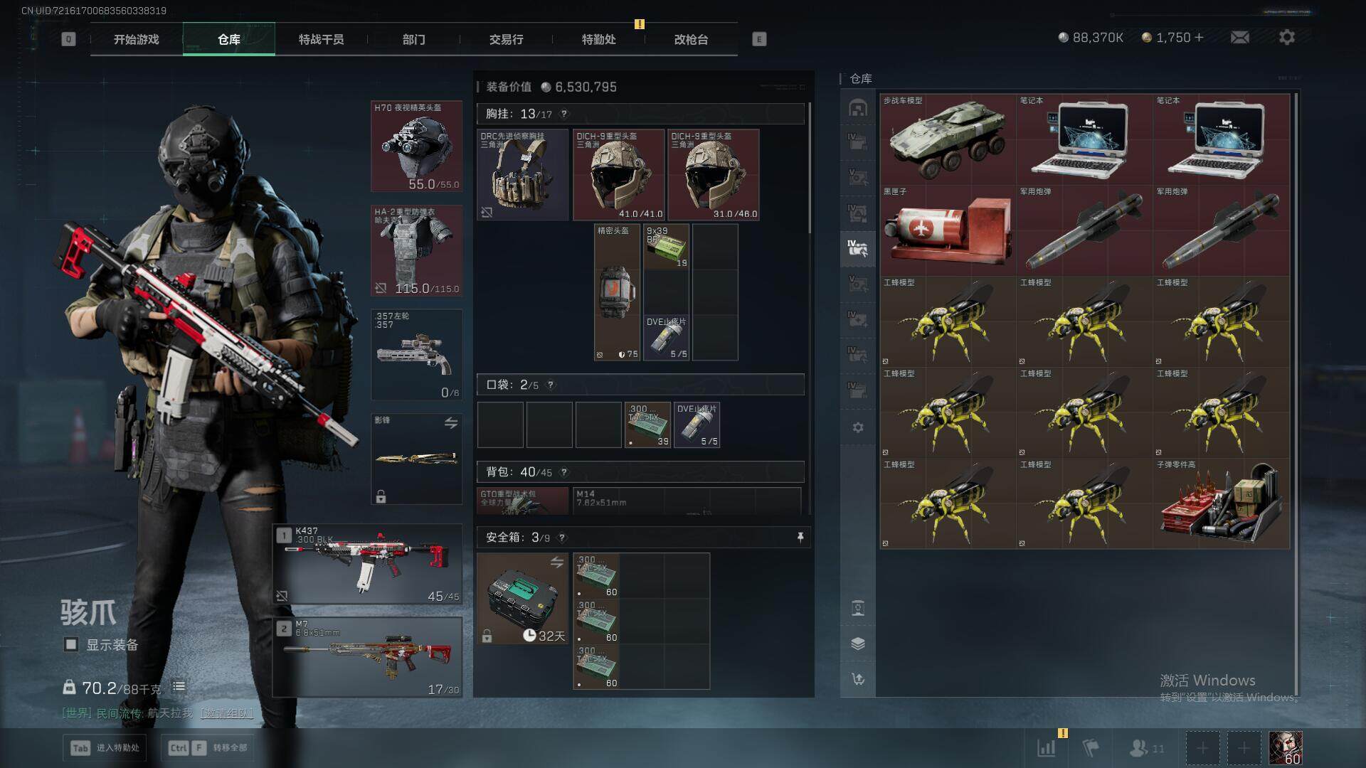 SJZQM3103336三角洲行动账号详情图18