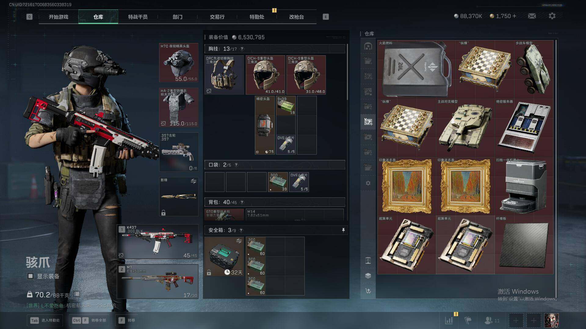 SJZQM3103336三角洲行动账号详情图19