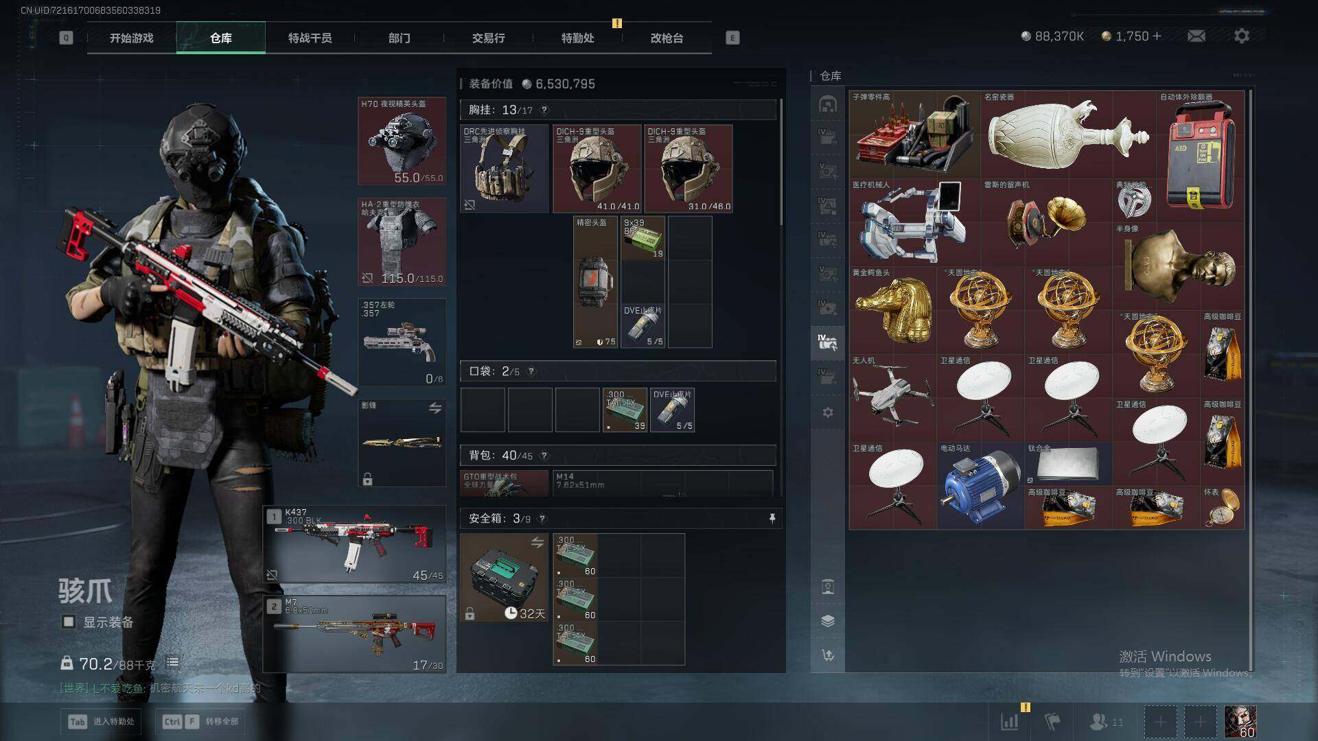 SJZQM3103336三角洲行动账号详情图20