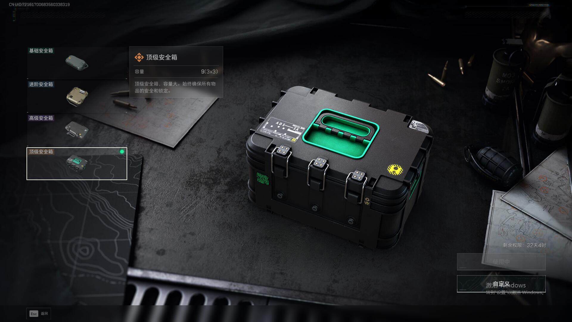 SJZQM3103336三角洲行动账号详情图21