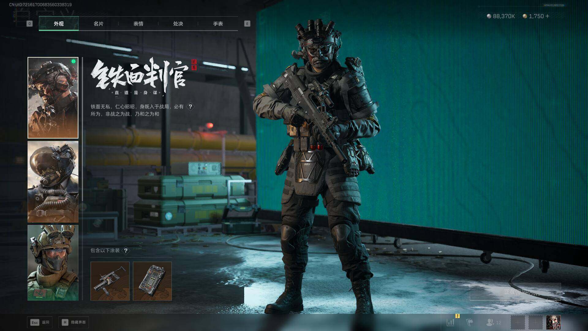 SJZQM3103336三角洲行动账号详情图9