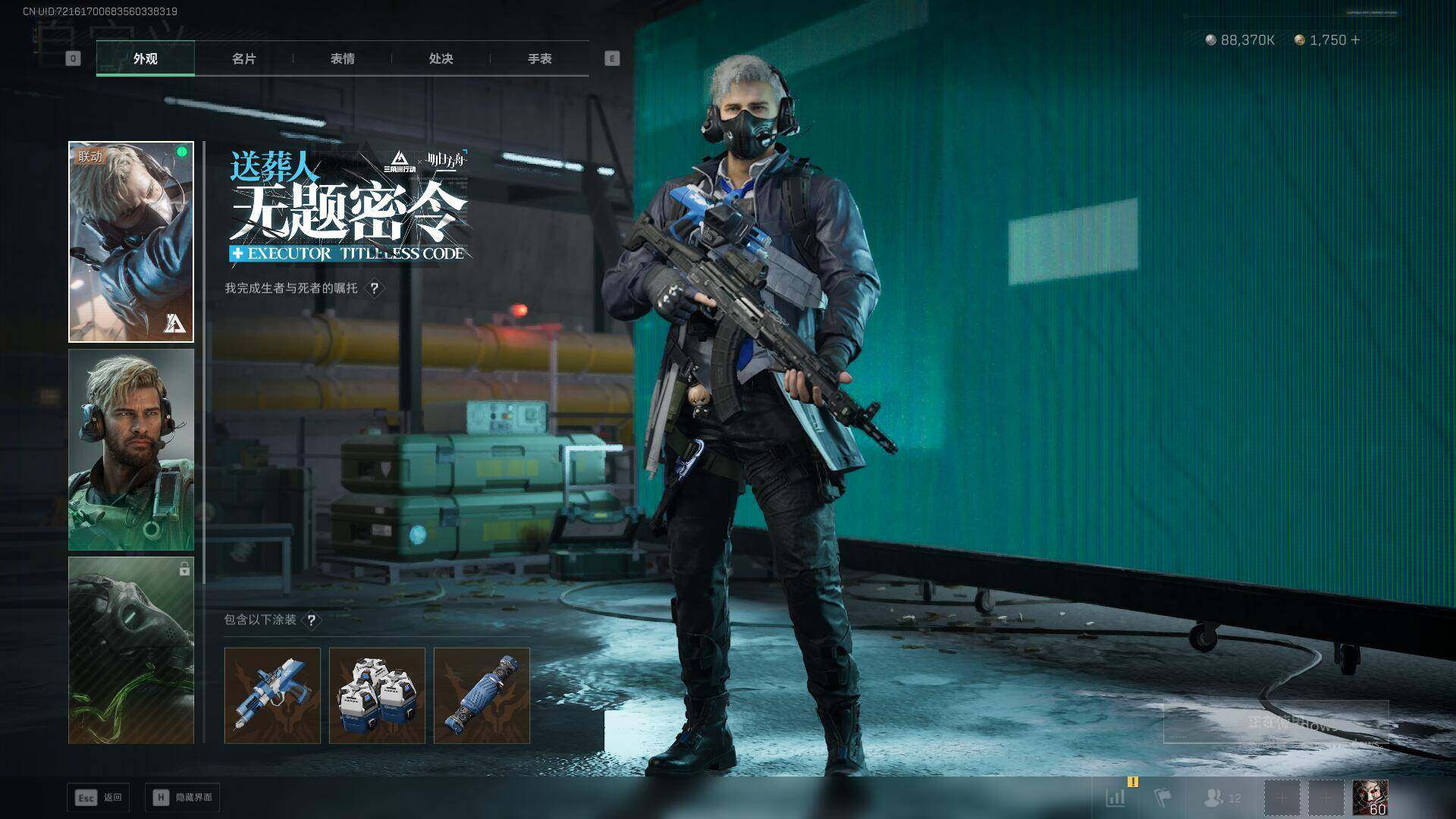 SJZQM3103336三角洲行动账号详情图13