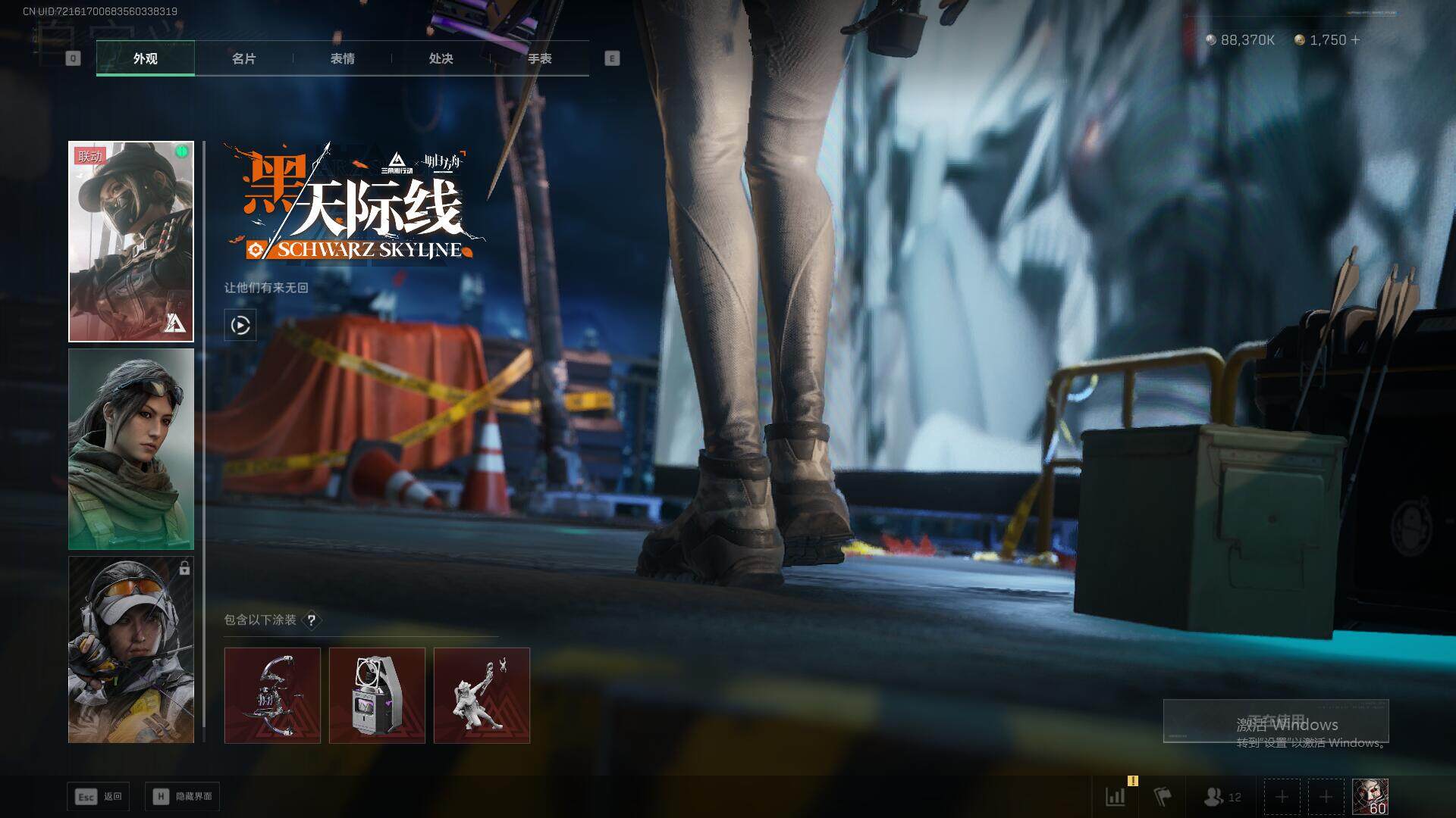 SJZQM3103336三角洲行动账号详情图10