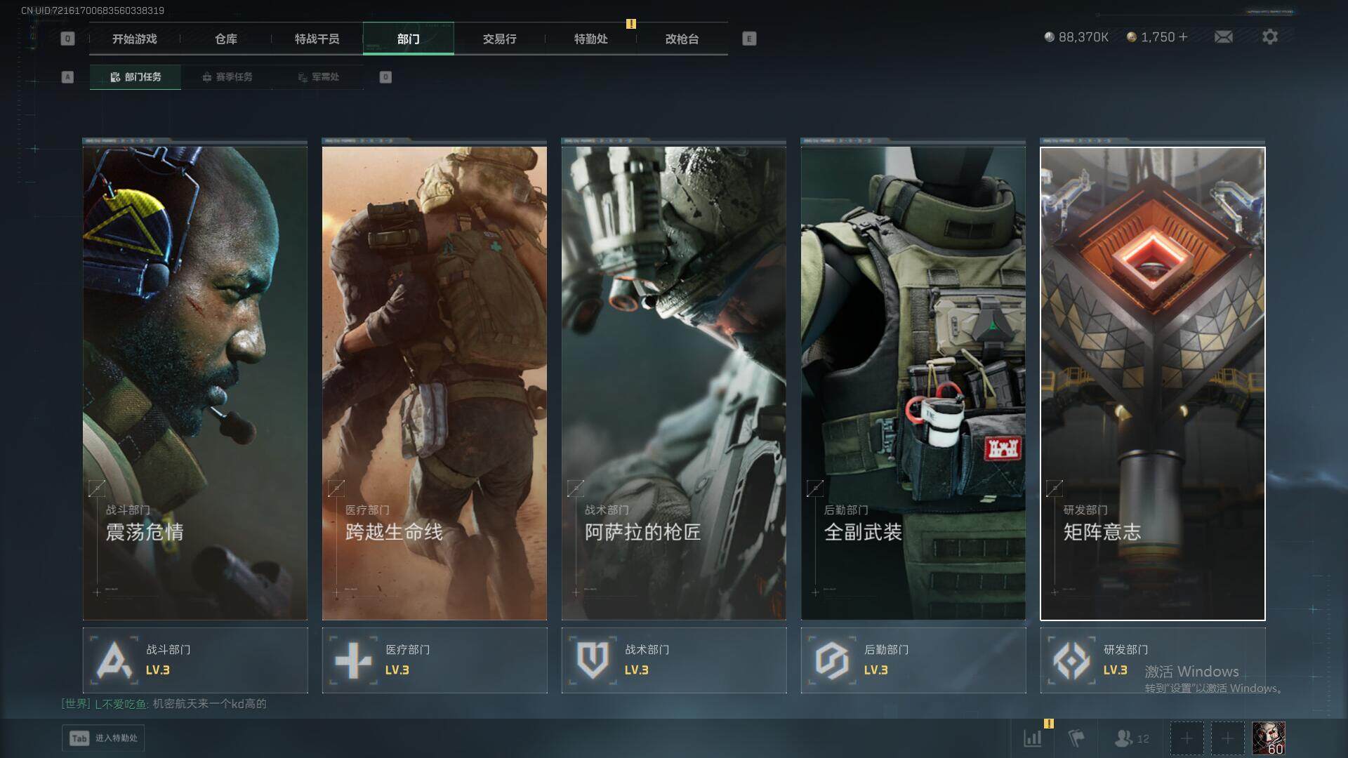 SJZQM3103336三角洲行动账号详情图22