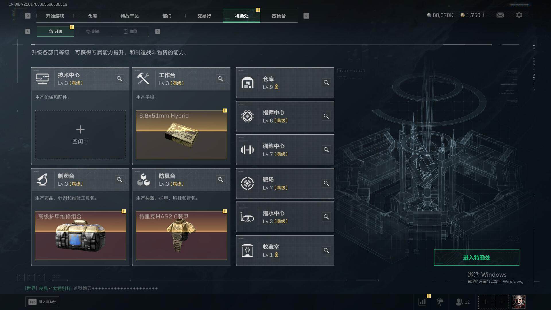 SJZQM3103336三角洲行动账号详情图23