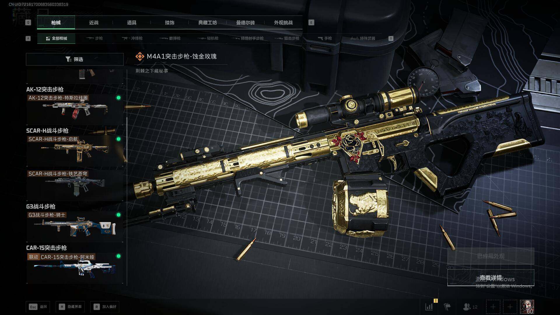 SJZQM3103336三角洲行动账号详情图25