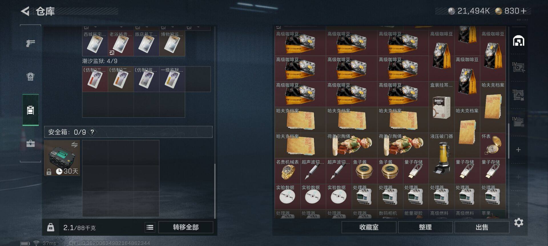 SJZQM3103320三角洲行动账号详情图4