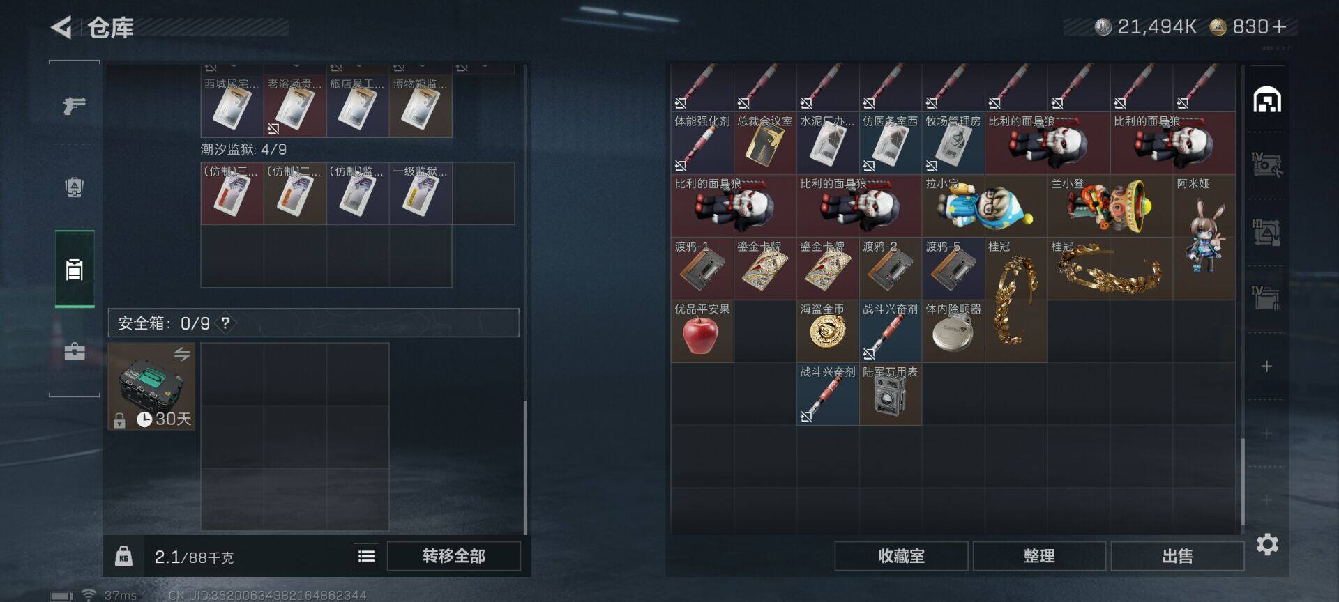 SJZQM3103320三角洲行动账号详情图11