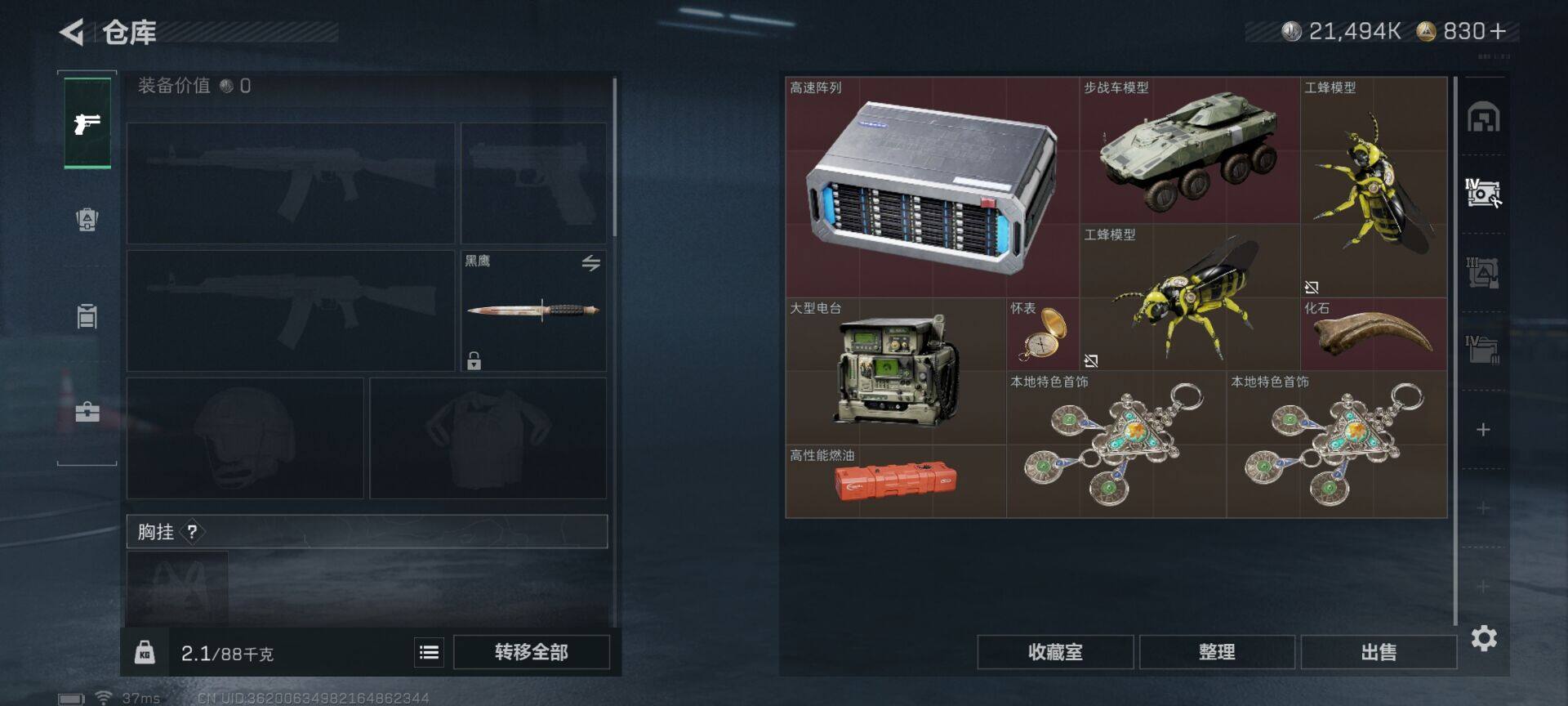 SJZQM3103320三角洲行动账号详情图12