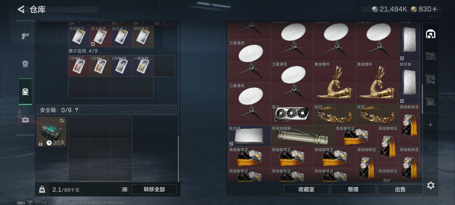 SJZQM3103320三角洲行动账号详情图17