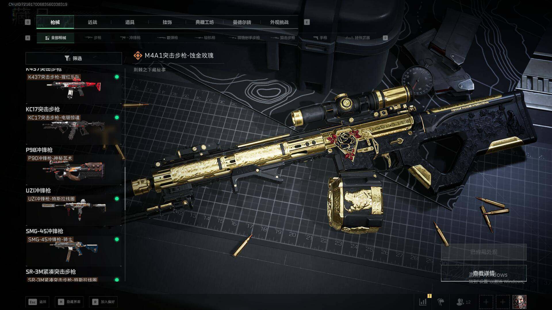 SJZQM3103336三角洲行动账号详情图26