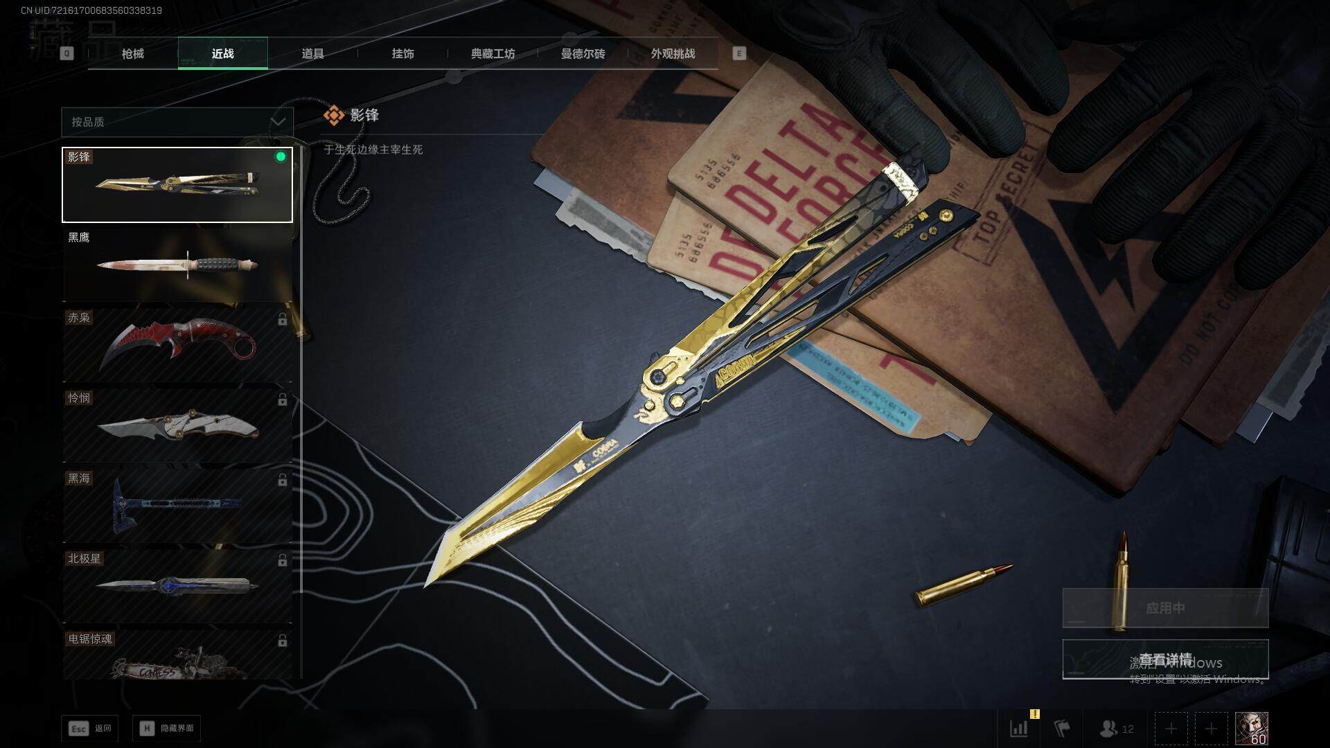 SJZQM3103336三角洲行动账号详情图8