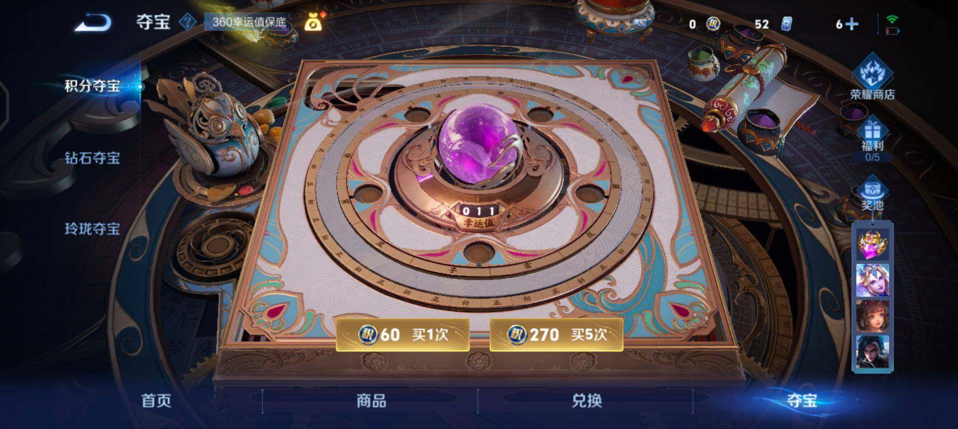 WZQM3482478王者荣耀账号详情图7