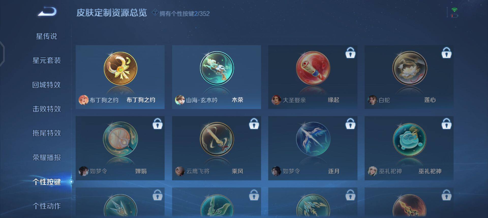 WZQM3482478王者荣耀账号详情图8