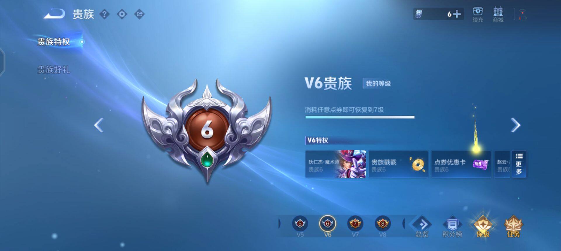 WZQM3482478王者荣耀账号详情图9