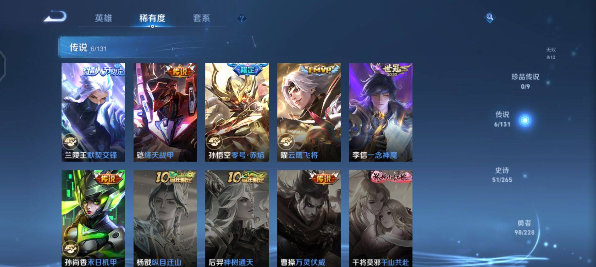 WZQM3482478王者荣耀账号详情图12