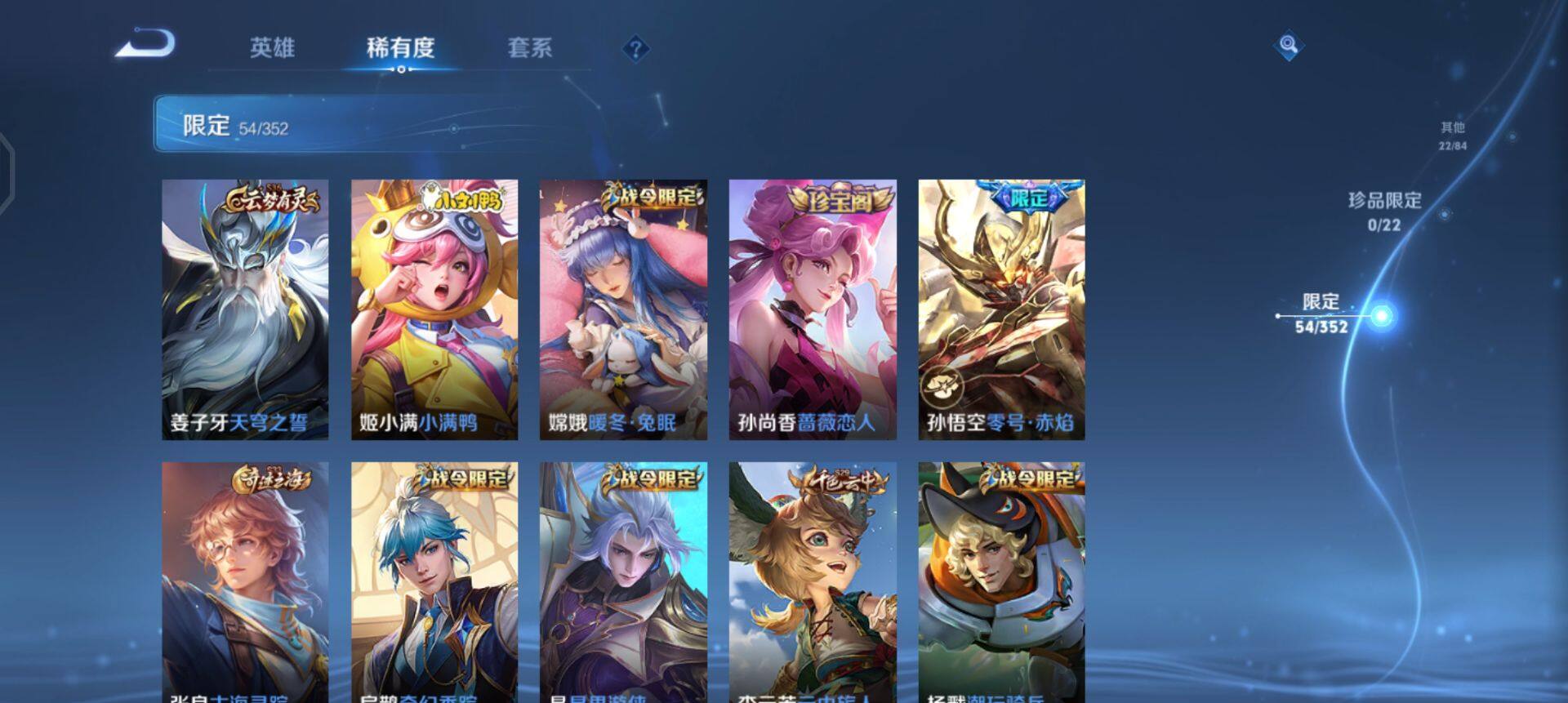 WZQM3482478王者荣耀账号详情图14