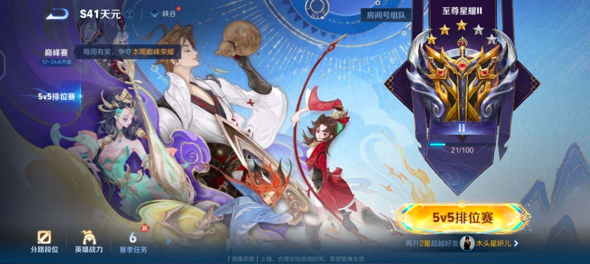 WZQM3482478王者荣耀账号详情图16