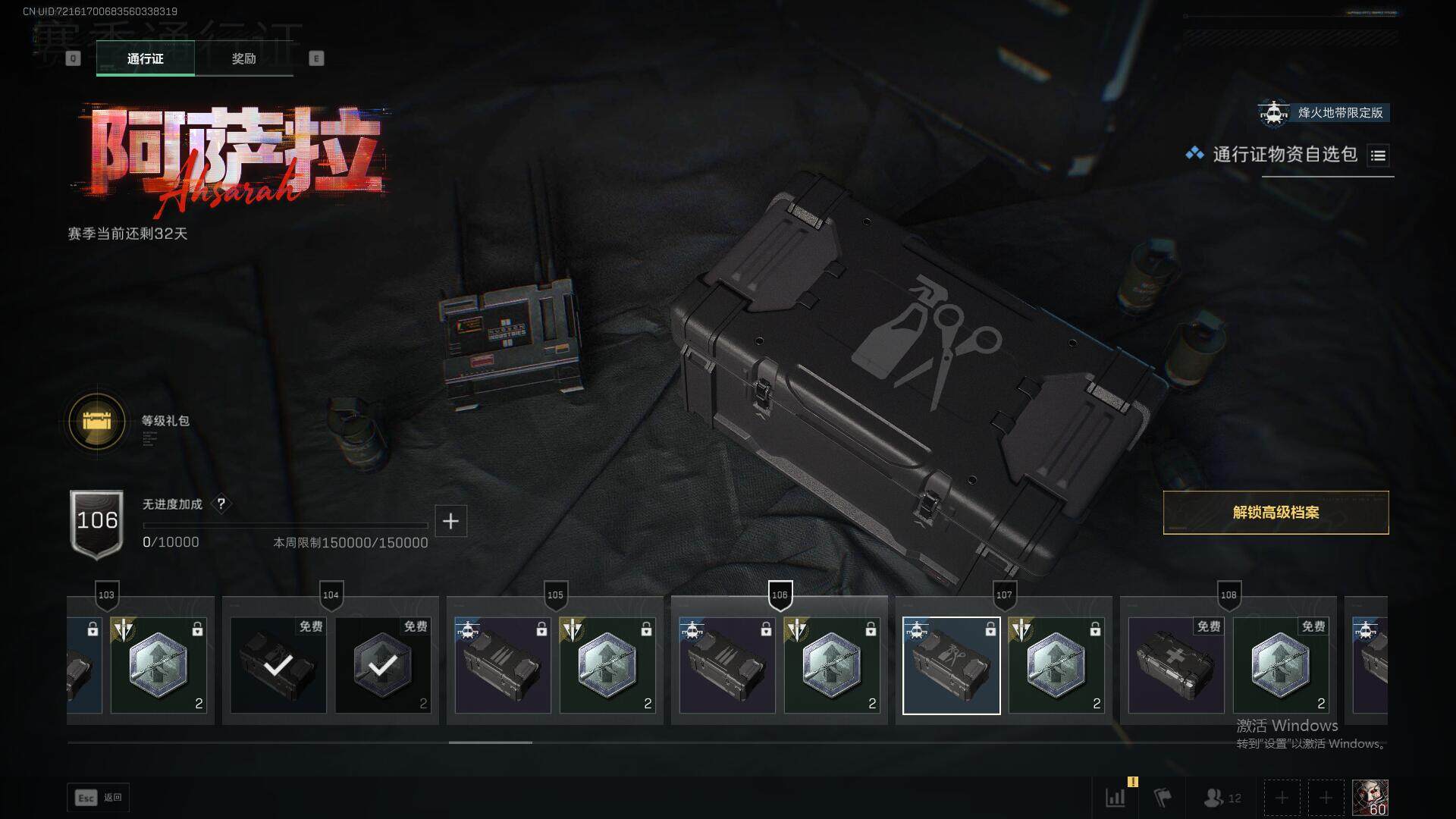 SJZQM3103336三角洲行动账号详情图31