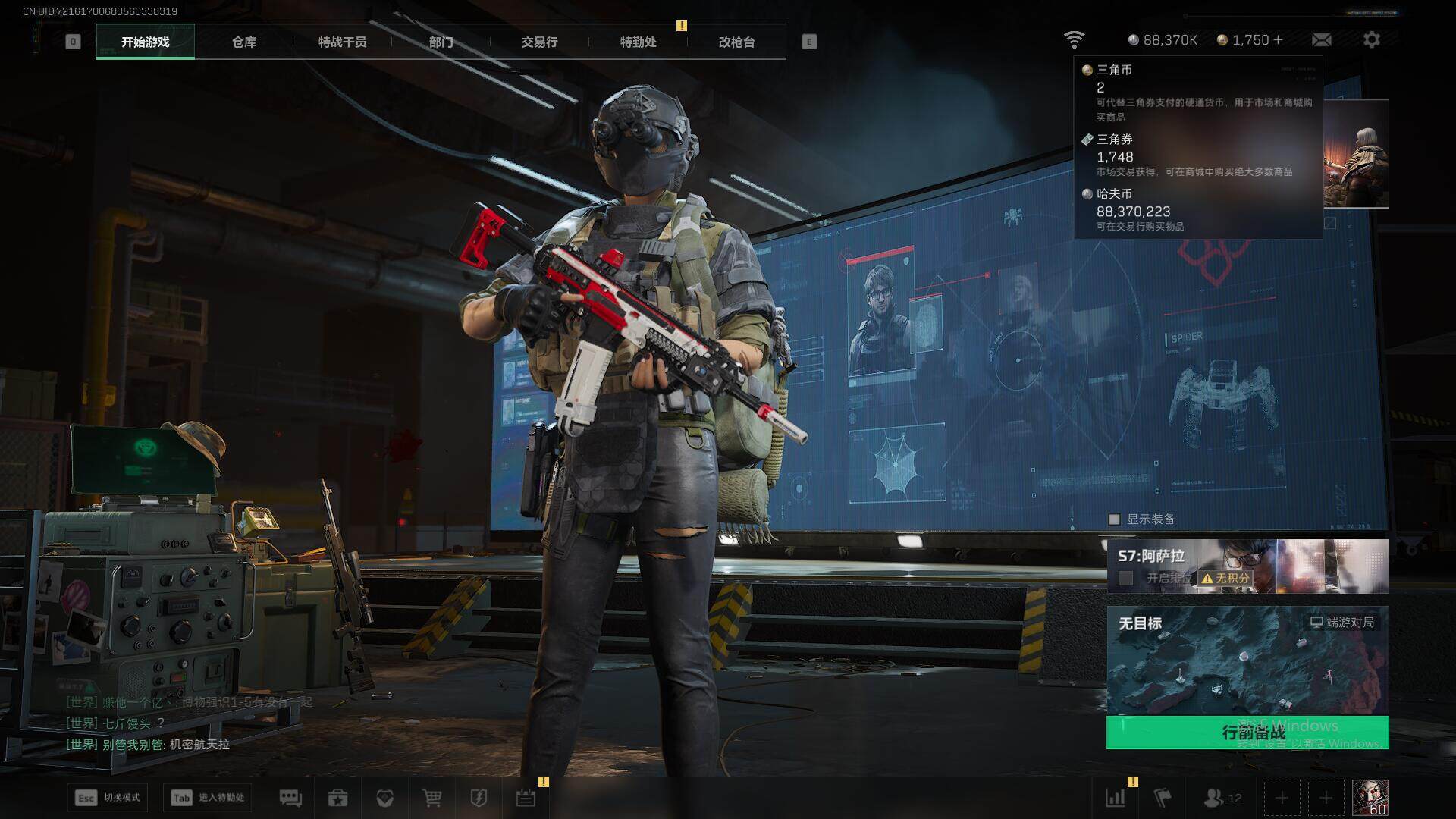 SJZQM3103336三角洲行动账号详情图32