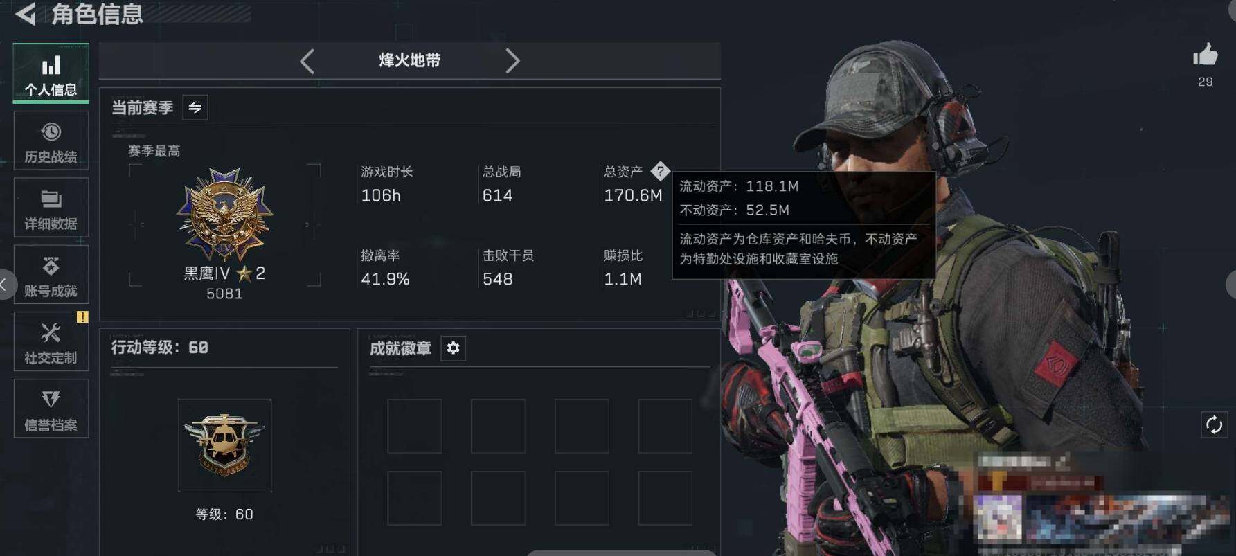 SJZQM3103790三角洲行动账号详情图4