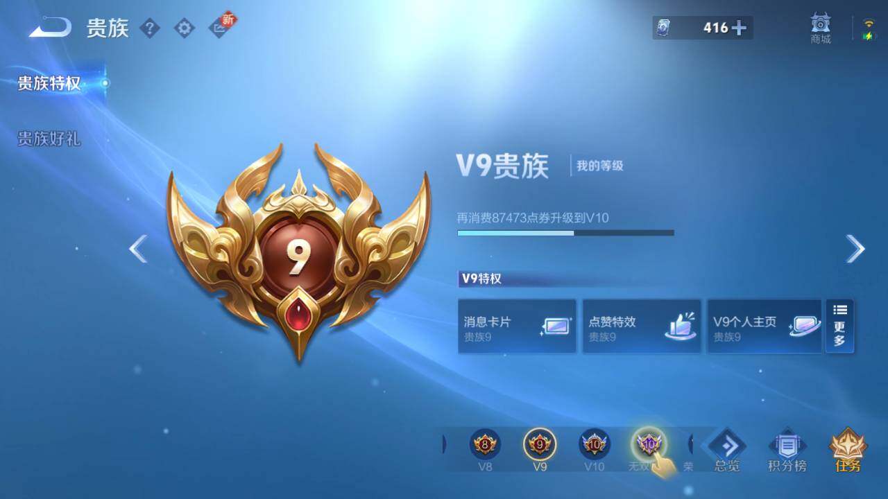 WZ033480154王者荣耀账号详情图10