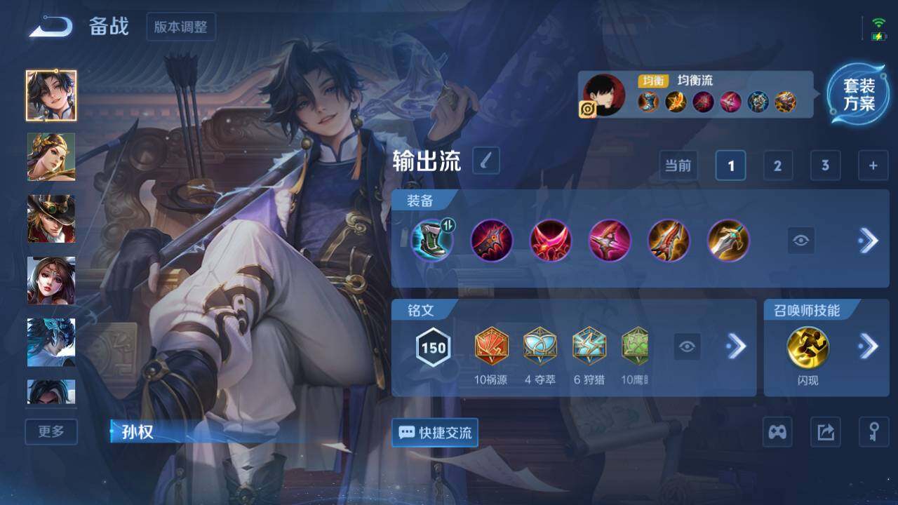 WZ033480154王者荣耀账号详情图12