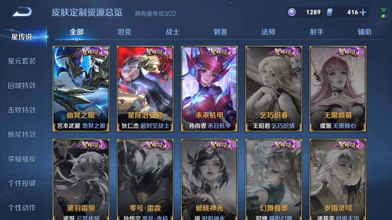 WZ033480154王者荣耀账号详情图13