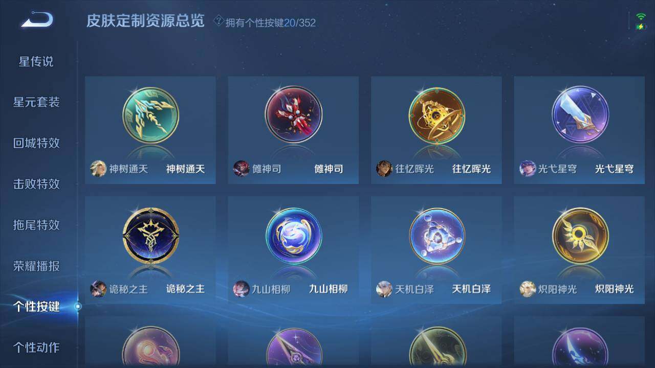 WZ033480154王者荣耀账号详情图14