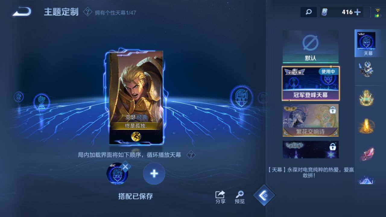 WZ033480154王者荣耀账号详情图15