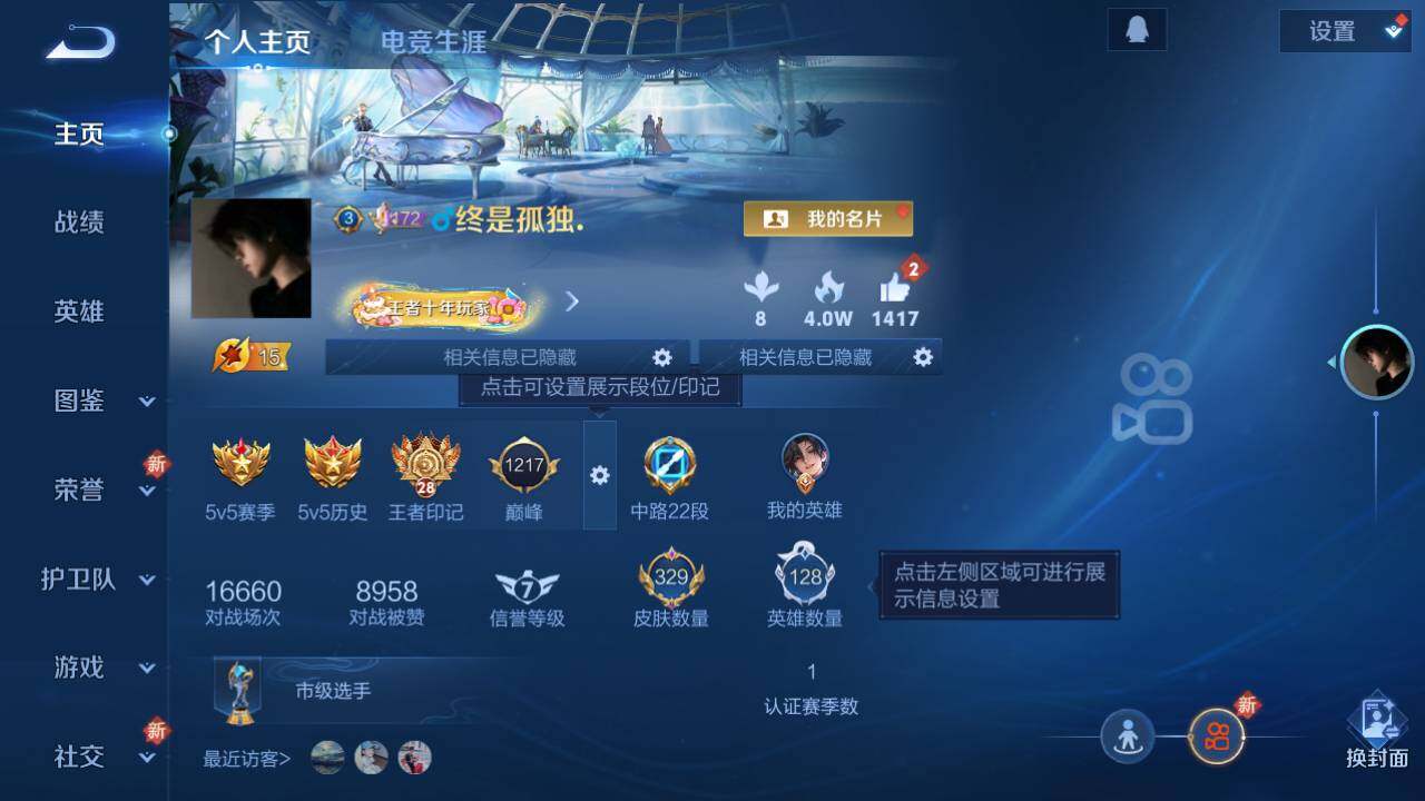 WZ033480154王者荣耀账号详情图16