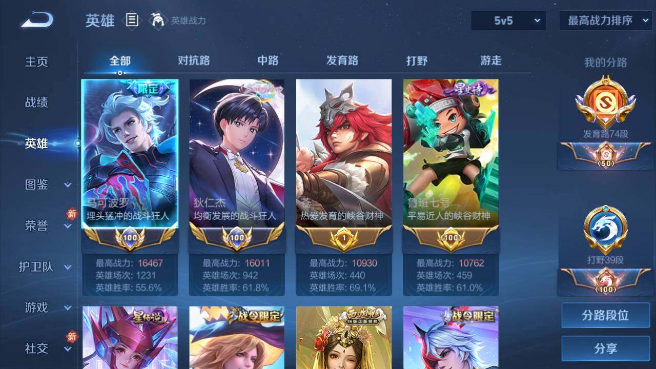 WZ033480154王者荣耀账号详情图17