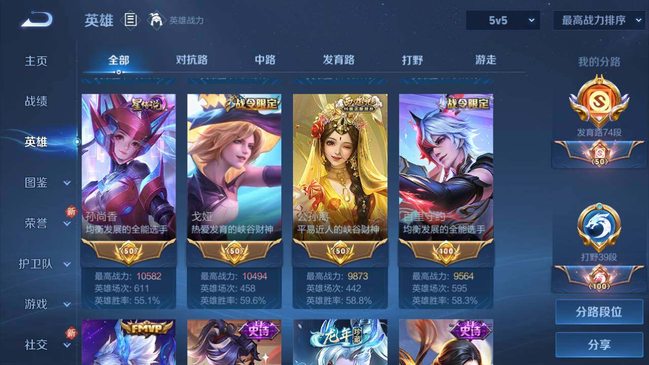 WZ033480154王者荣耀账号详情图18