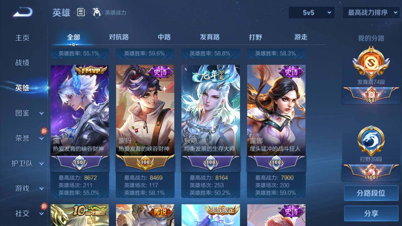 WZ033480154王者荣耀账号详情图19