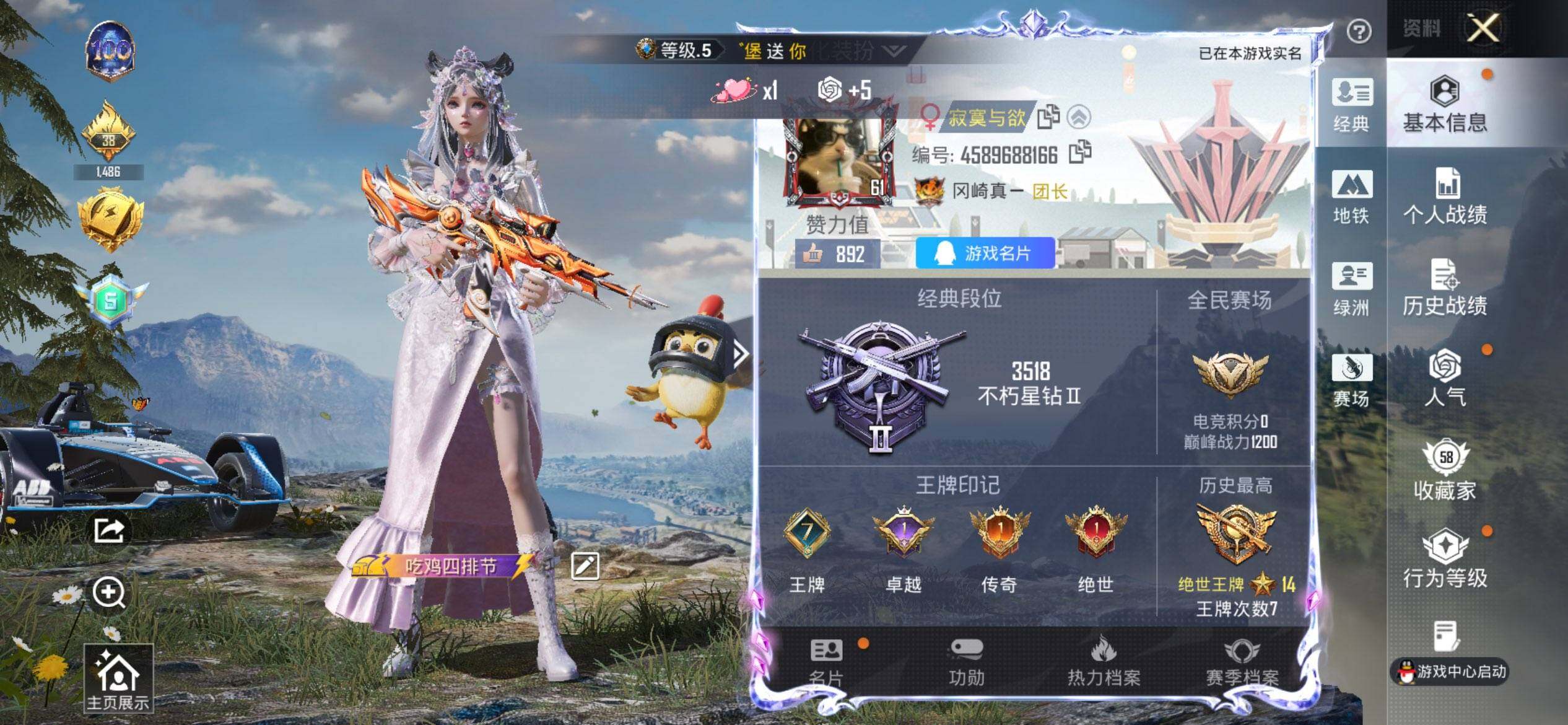 HPCMW3454089和平精英账号详情图2 HPCMW3454089和平精英账号详情图2