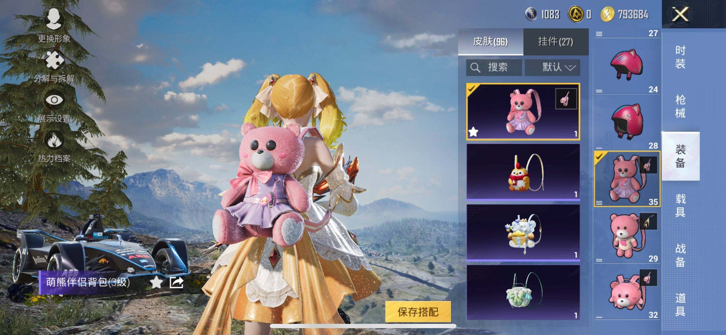 HPCMW3454089和平精英账号详情图9 HPCMW3454089和平精英账号详情图9