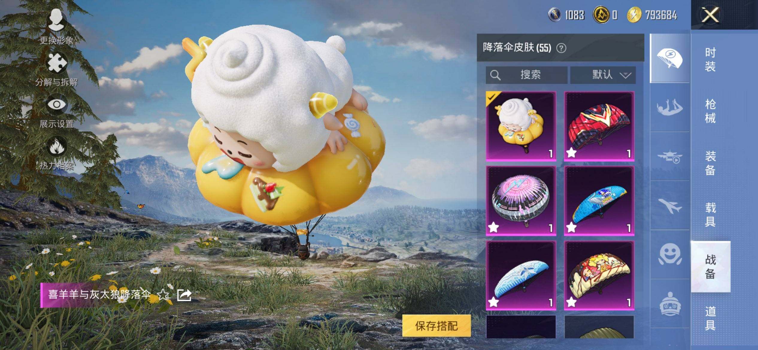 HPCMW3454089和平精英账号详情图12 HPCMW3454089和平精英账号详情图12