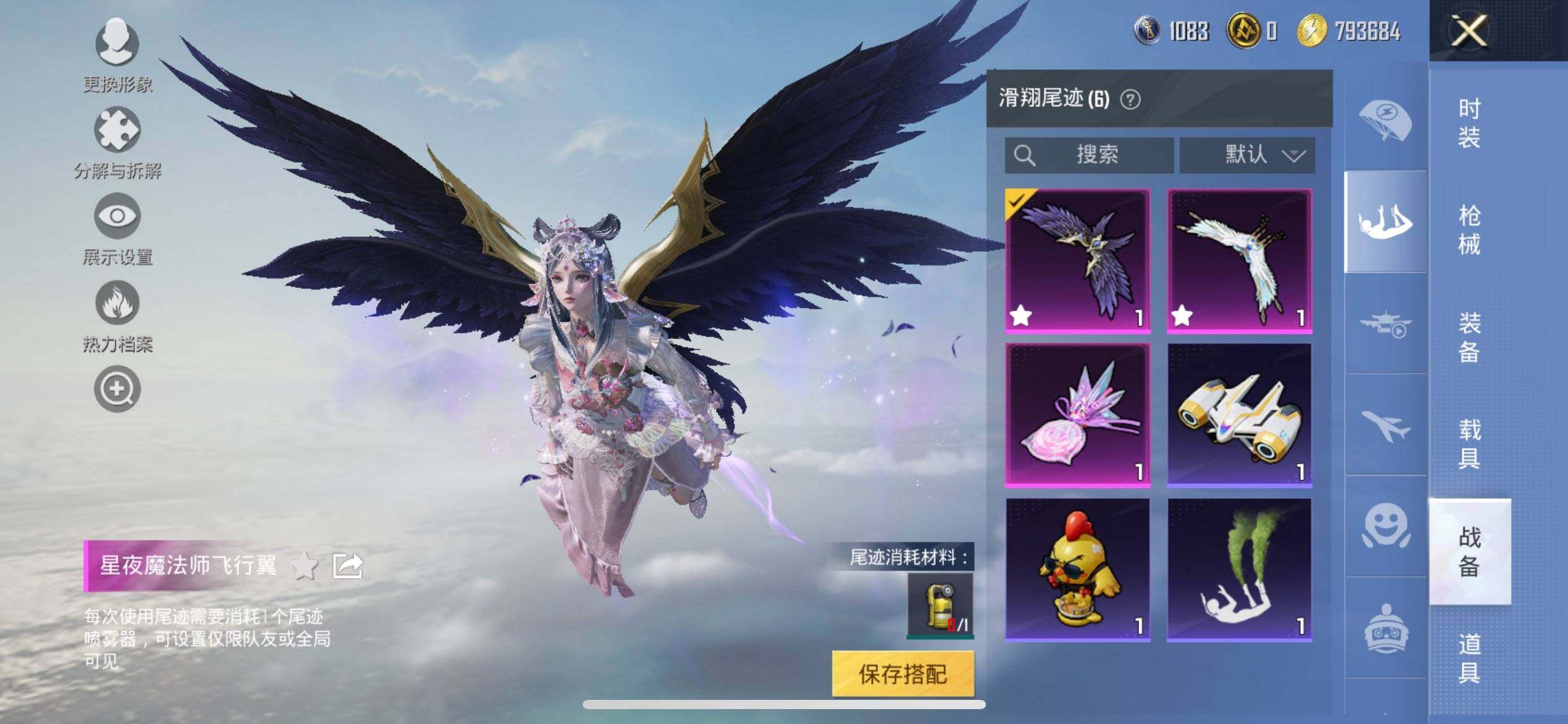 HPCMW3454089和平精英账号详情图13 HPCMW3454089和平精英账号详情图13