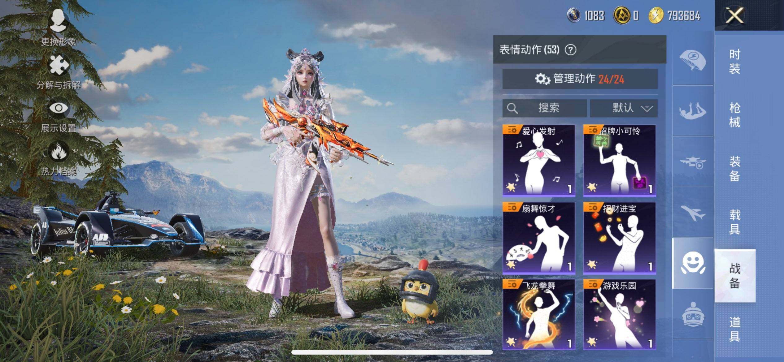 HPCMW3454089和平精英账号详情图14 HPCMW3454089和平精英账号详情图14